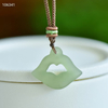 Heitai Jade Whispering Lips Pendant--和田玉唇语吊坠
