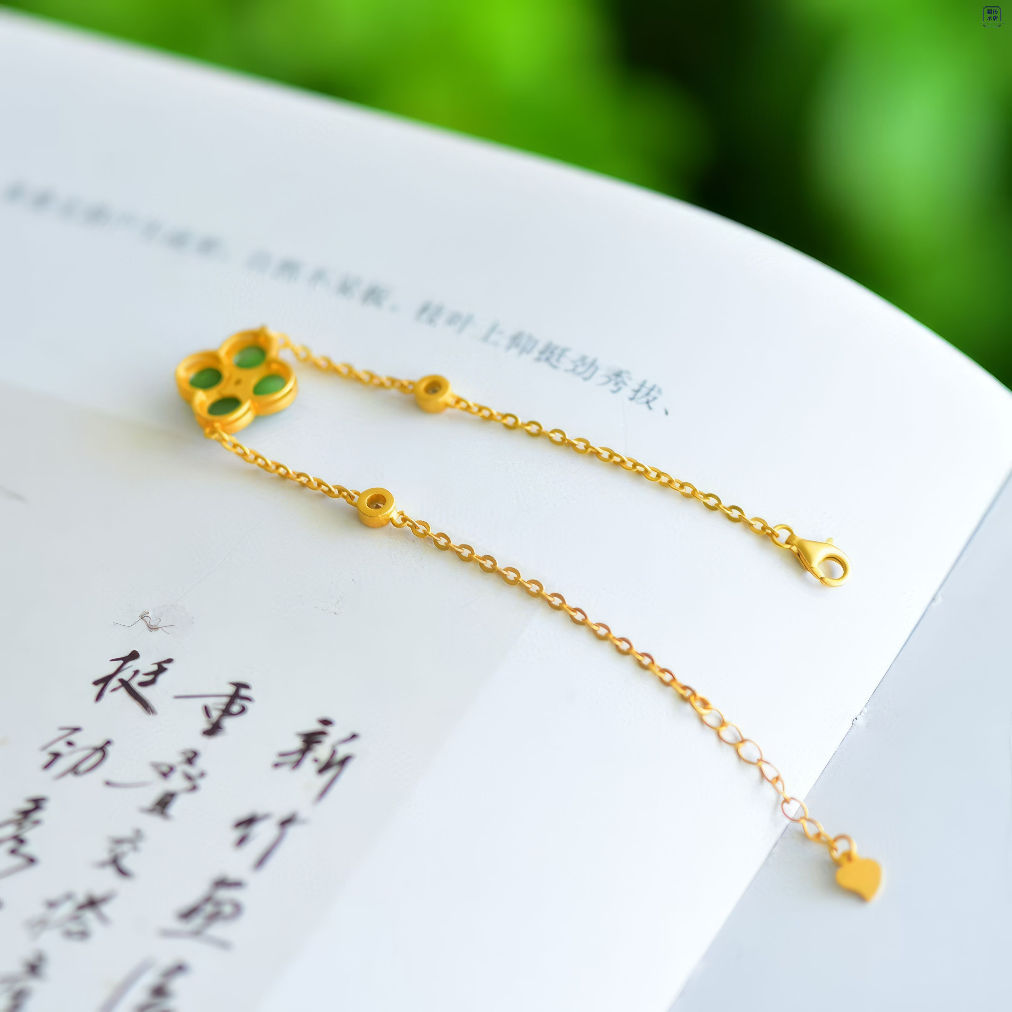 Lucky Chain Clover Green Nephrite Bracelet 幸运之链·四叶草碧玉手链