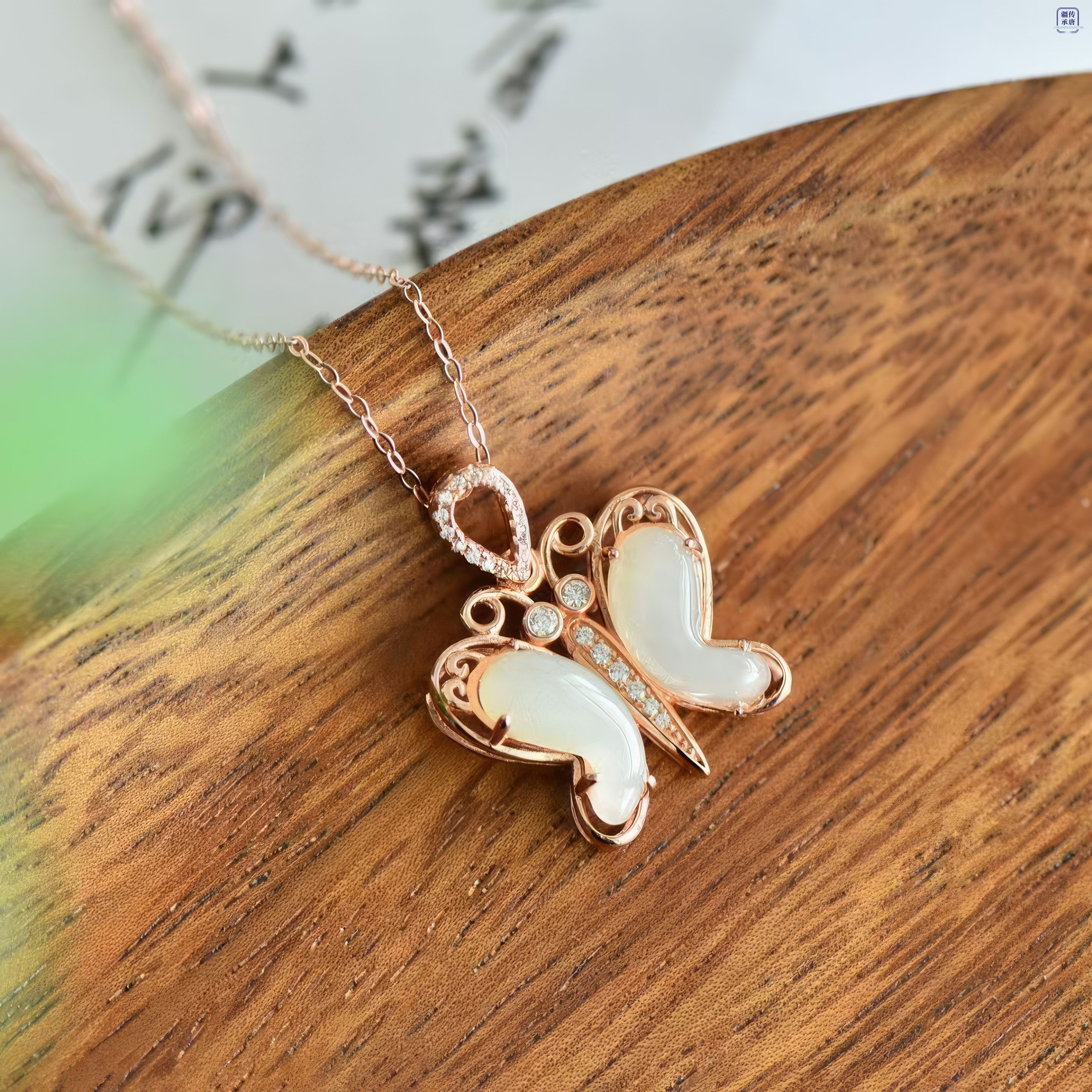 Butterfly Grace· White Hetian Jade Rose Gold Butterfly Pendant 蝶舞轻盈·和田玉玫瑰金蝴蝶吊坠