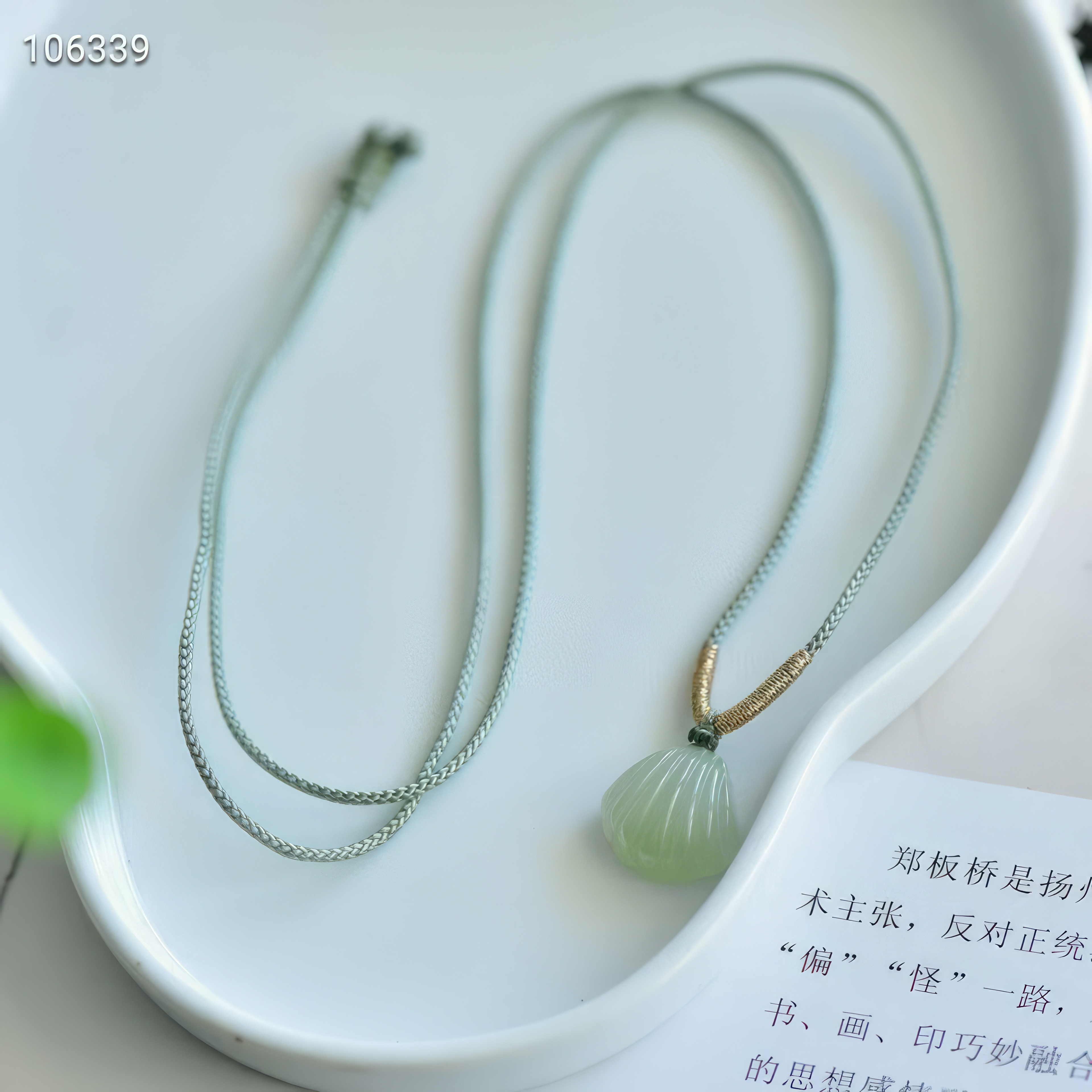"Sea Shell Wish" Hetian Jade Necklace --“海贝祈愿”和田玉项链