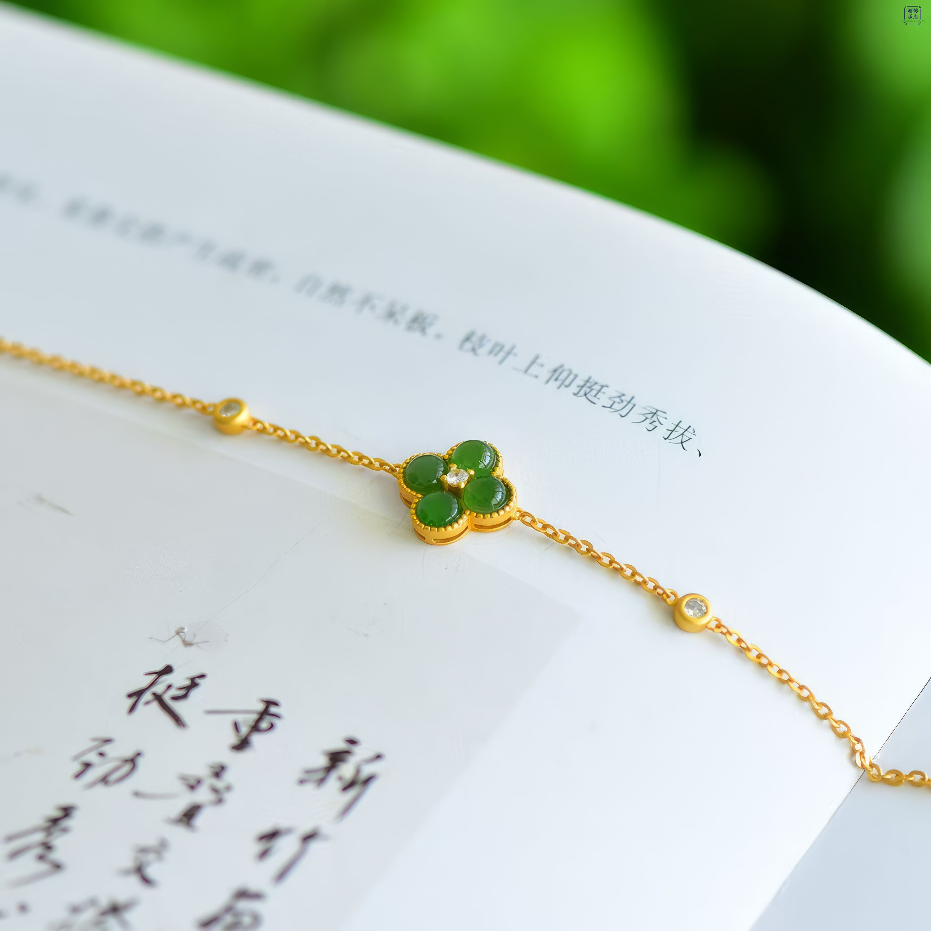 Lucky Chain Clover Green Nephrite Bracelet 幸运之链·四叶草碧玉手链