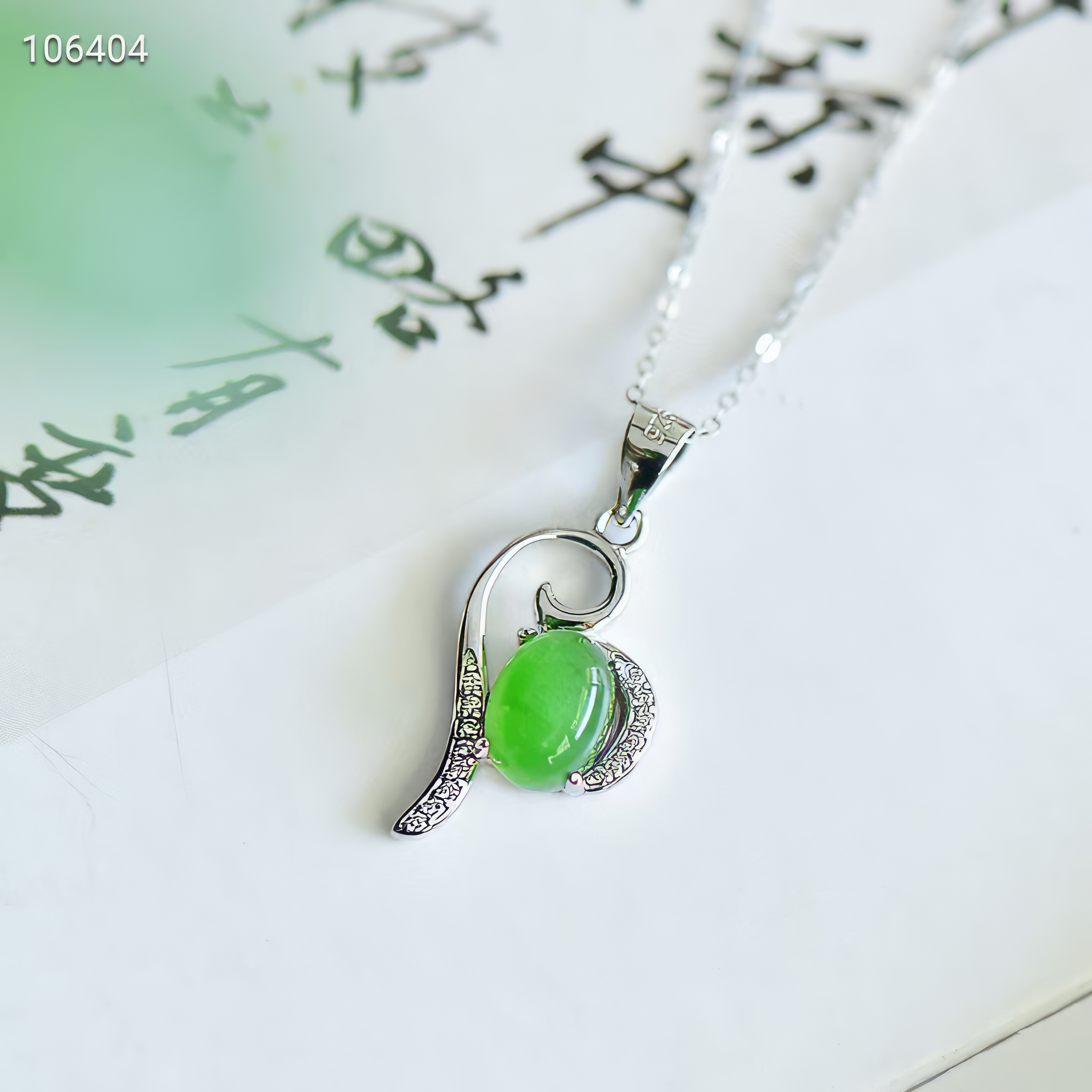 Emerald Whisper - Hetian Jade Three-Piece Set--翠绿心语 - 和田玉三件套