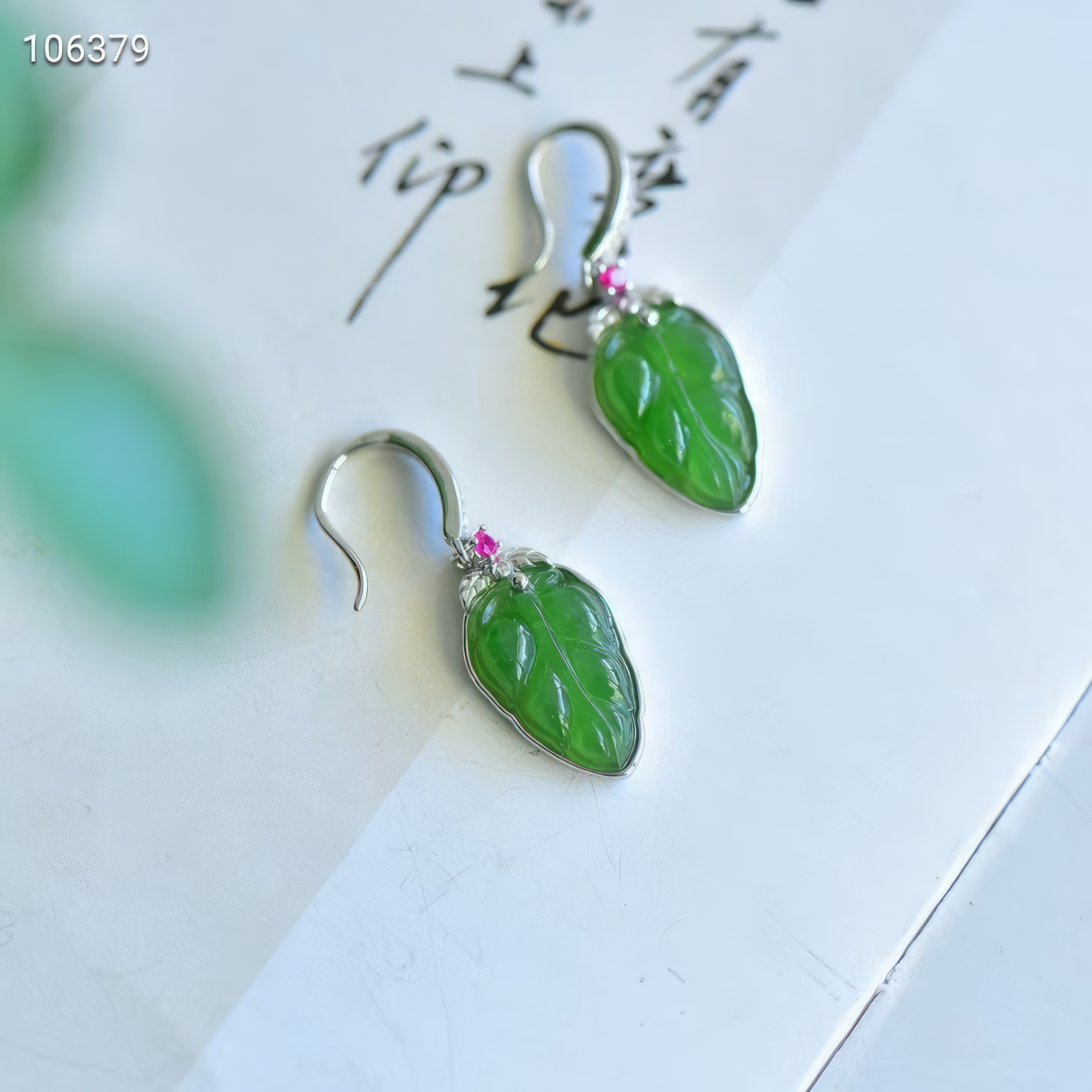 Radiant Emerald Leaves - Hetian Jade Earrings--翠叶生辉 - 和田玉耳坠