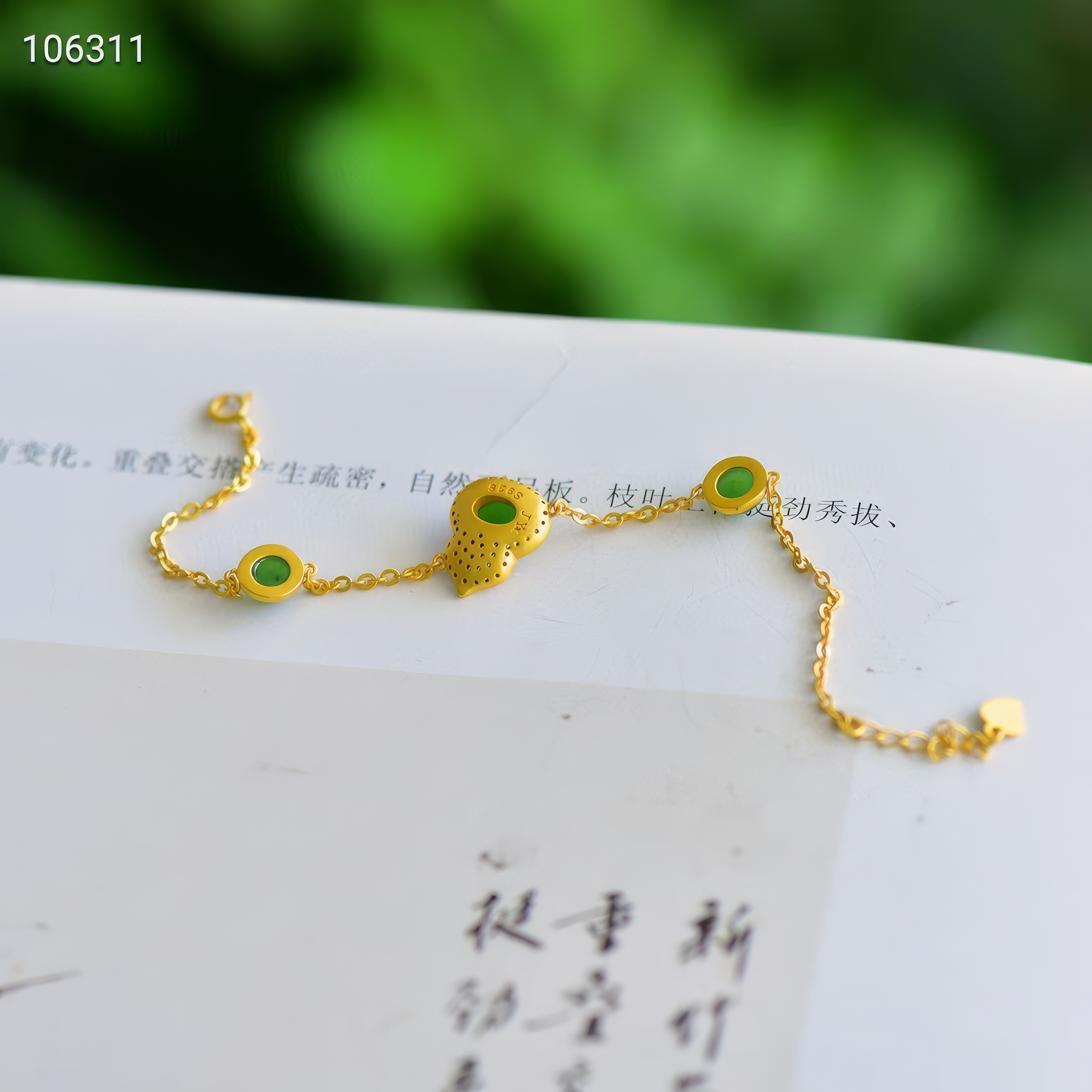 Verdant Abundance · Heitai Jade Prosperity & Happiness Bracelet--绿意盎然·和田玉福禄手链